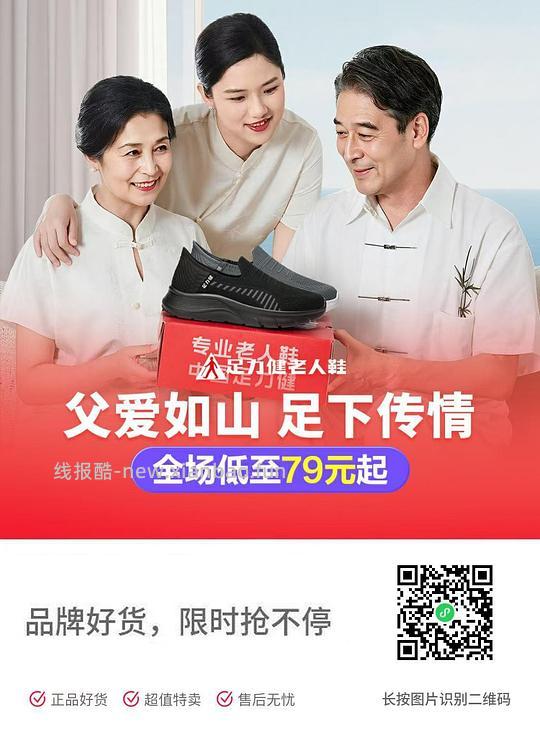 足立健79起 - 线报酷