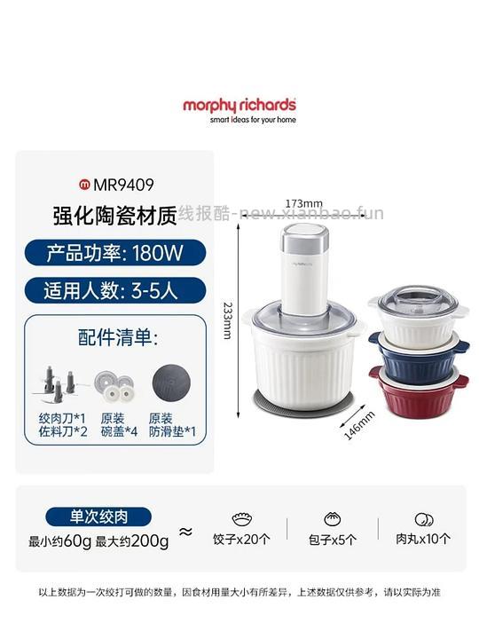 超好价貌美摩飞多功能搅拌机134元！ - 线报酷