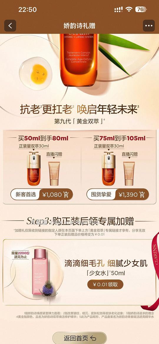 零元薅娇韵诗娇兰小样 - 线报酷