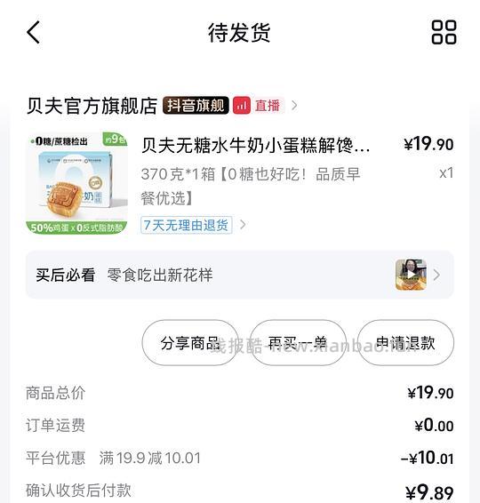 水牛奶蛋糕一箱 5r - 线报酷
