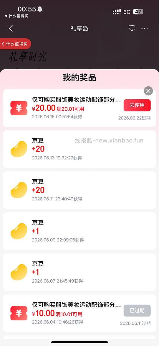 抽券买有棵树内裤 - 线报酷