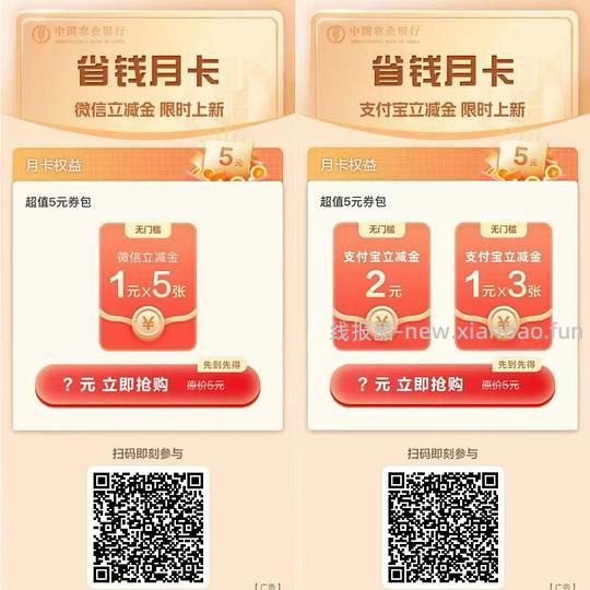 农行省钱卡（车走，勿看） - 线报酷