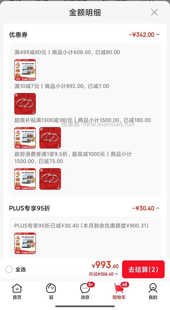 🚗回！狗粮领先蓝莓牛12.13元/斤，需plus，谢谢dd的姐妹们😘 - 线报酷