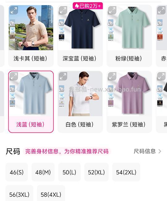 梦特娇POLO衫99或更低，可做父亲节礼物 - 线报酷