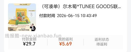 下播车走 尔木葡洗脸巾10包30左右 - 线报酷