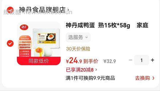 17.8r 15个咸鸭蛋 - 线报酷