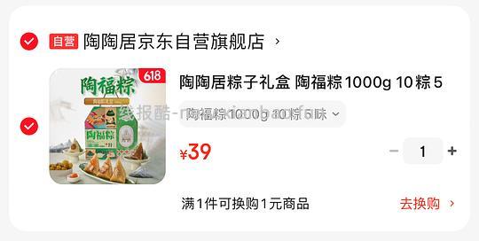 陶陶居粽子礼盒1000g 27.3 - 线报酷