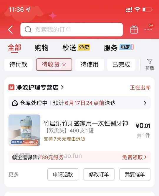 一分钱买一大罐牙签！ - 线报酷