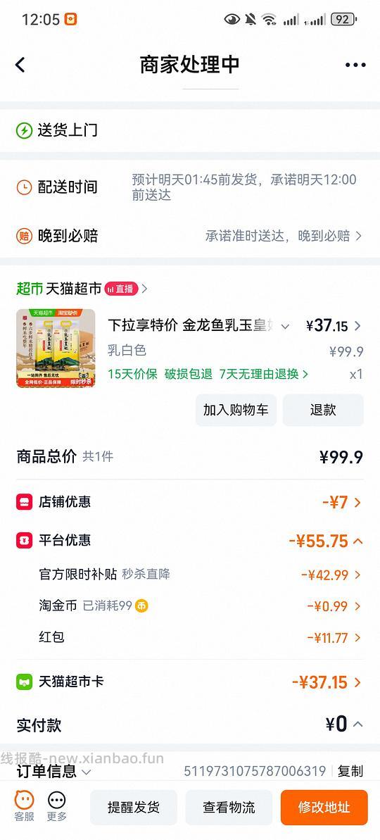 更低了去保价乳玉皇妃大米 - 线报酷