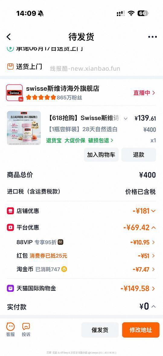 不知道算不算好价Swisse匀亮小粉瓶pro 125r - 线报酷