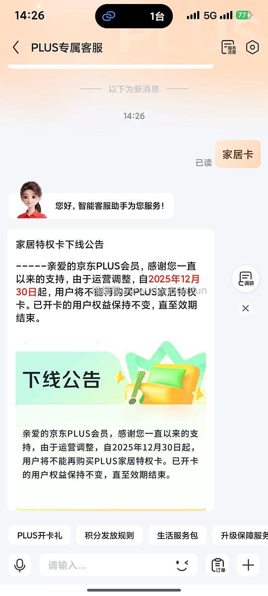 不定时补货！近一年好价，乐扣乐扣玻璃饭盒套组43.1（选择以旧换新）！！！ - 线报酷