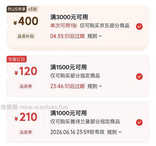 750左右入雅诗兰黛胶原霜滋润版买正赠正150ml和7ml小棕瓶 - 线报酷