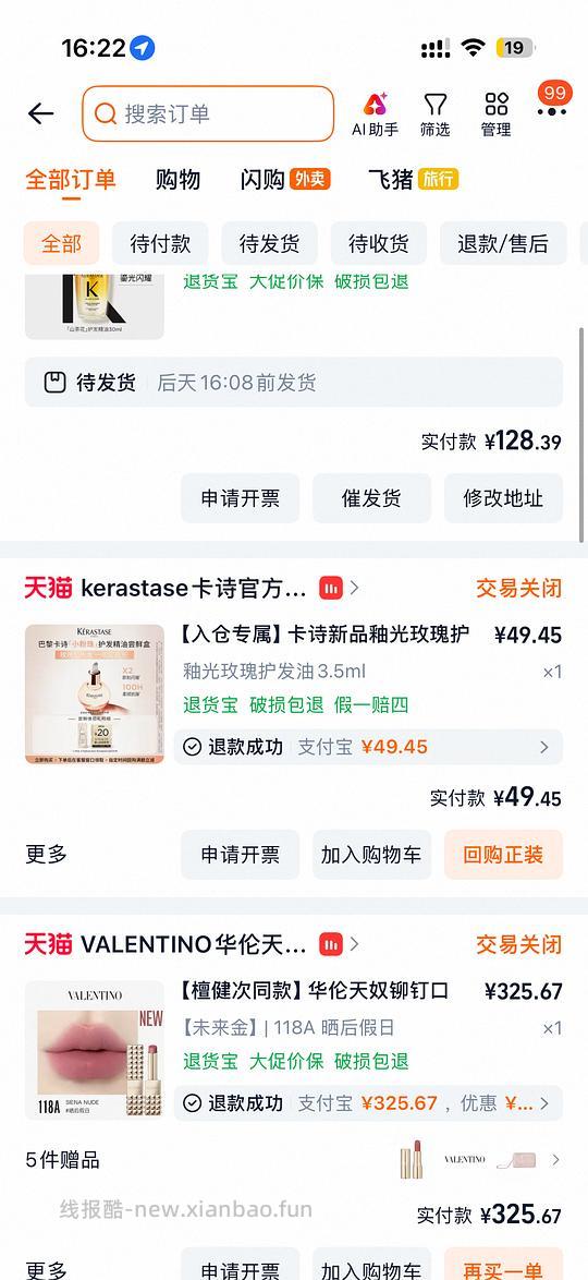 卡诗精油30ml 129r - 线报酷