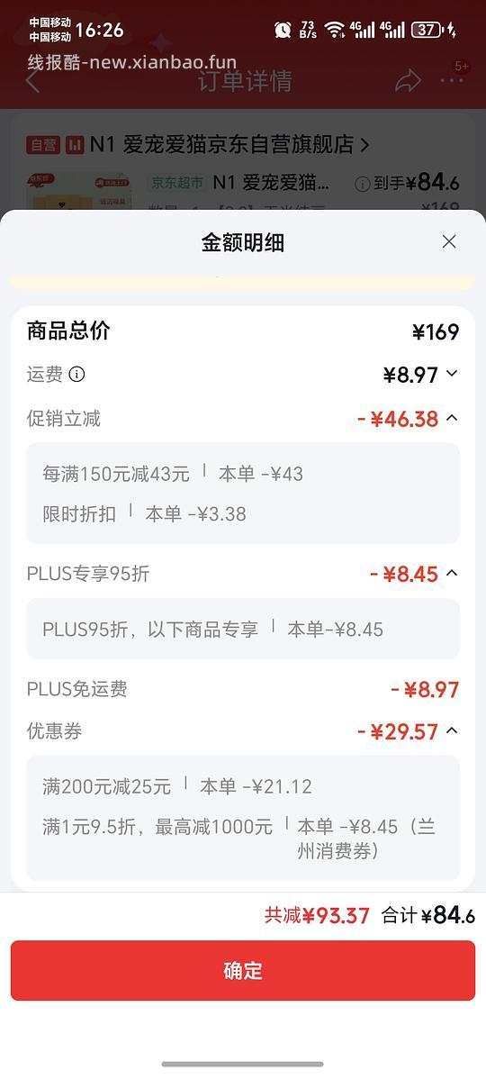 N1豆腐猫砂，到手81.13元6.5KG3包 - 线报酷