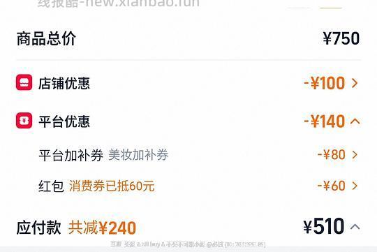 卡诗山茶花护发精油75ml170 - 线报酷