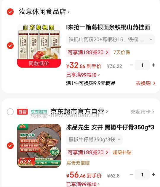 16.6r一袋安井黑椒牛仔骨 350g - 线报酷