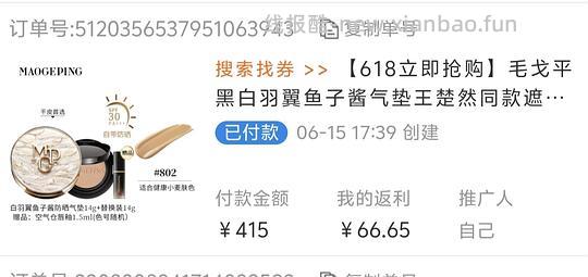 毛戈平羽翼气垫一正一替，到手201 - 线报酷