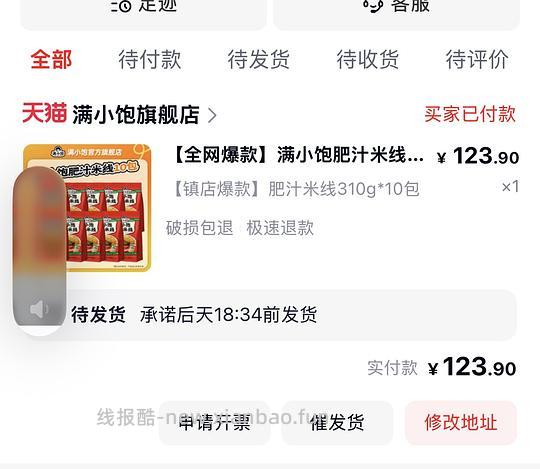 满小饱10包57 - 线报酷