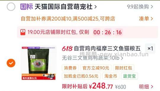 绿福摩猫粮10磅最低237 - 线报酷