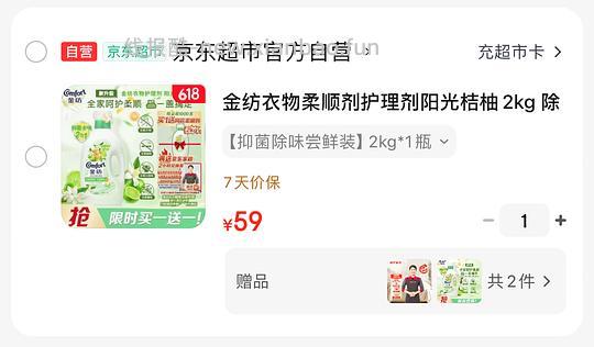 49💰金纺8斤，再送家政服务2小时 - 线报酷
