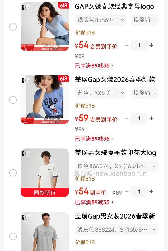 GAP领券买T恤五十多 - 线报酷