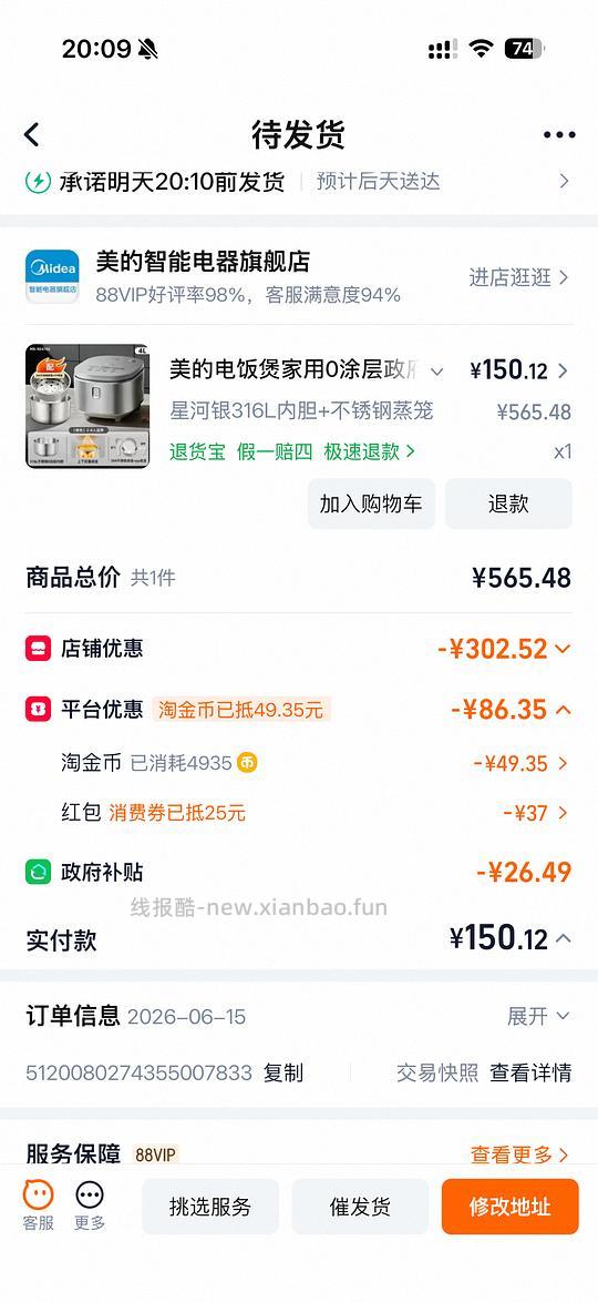 不锈钢内胆美的电饭煲150 - 线报酷