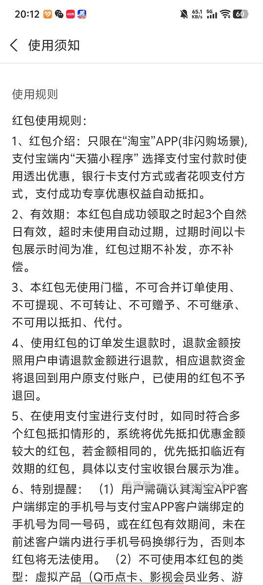 支付宝6.18r红包 - 线报酷