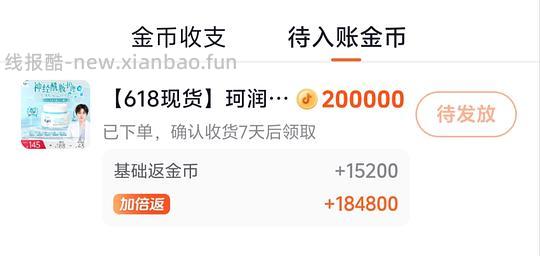 40g珂润好价60 需刷券金币 - 线报酷