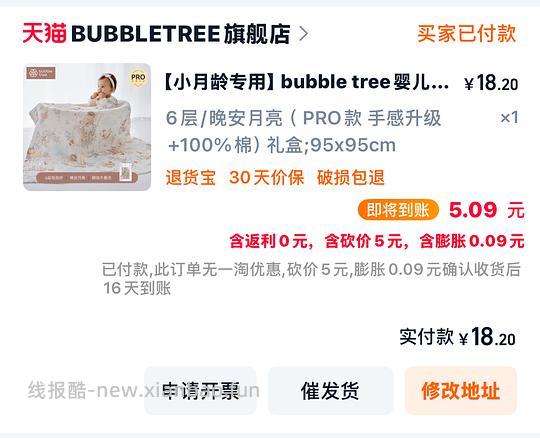 母婴Bubble tree纱布浴巾95✖️95到手约13r - 线报酷