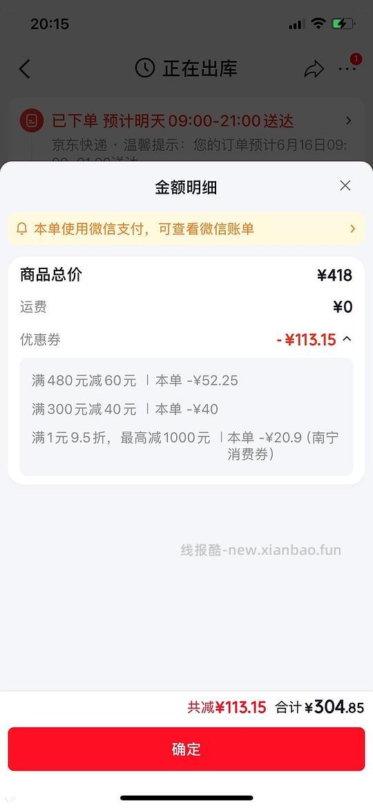 欧恩焙无谷鱼最低280 - 线报酷