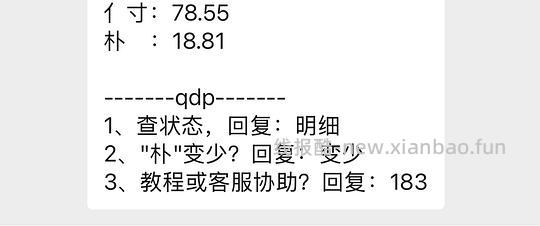 30条苏菲安心裤实付不到26 - 线报酷