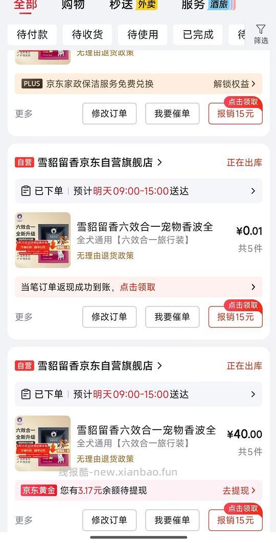 0买狗狗沐浴露，无限套娃 - 线报酷