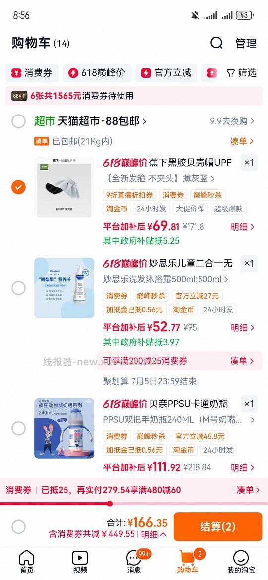蕉下黑胶贝壳帽56 - 线报酷