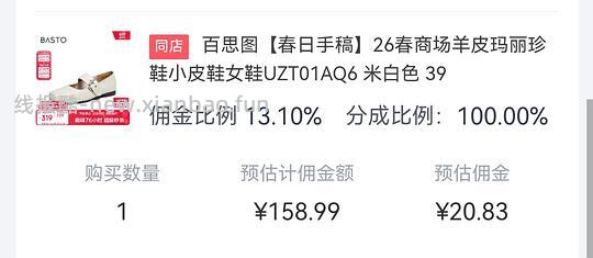 百思图羊皮玛丽珍139r，不用买三免一直接买 - 线报酷