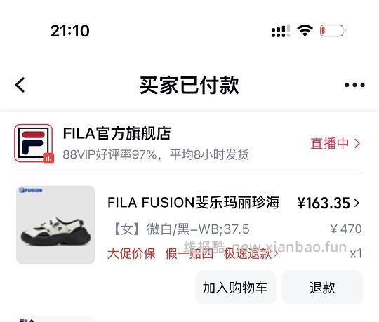 fila斐乐玛丽珍海螺鞋一百五十多元（优惠明细截图⬇️） - 线报酷