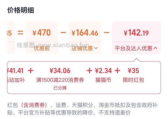 fila斐乐玛丽珍海螺鞋一百五十多元（优惠明细截图⬇️） - 线报酷
