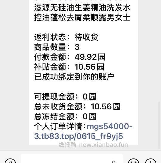 简单作业消耗 618 淘金币反薅滋源洗发水 - 线报酷