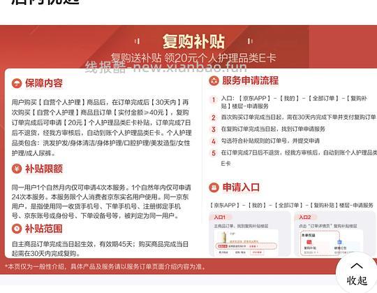 （🚗走）安睡裤30条💰12，套娃27+5，个护补贴可反薅 - 线报酷