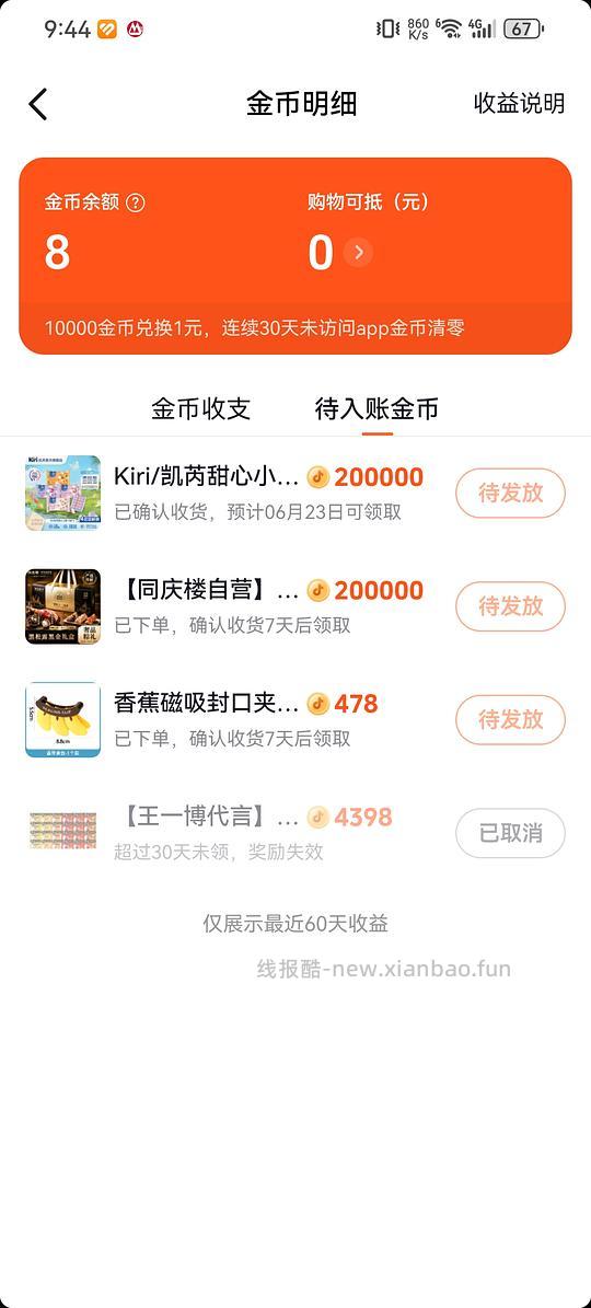 刚买完车暂走 端午 同庆楼粽子礼盒30r 不D别进 - 线报酷