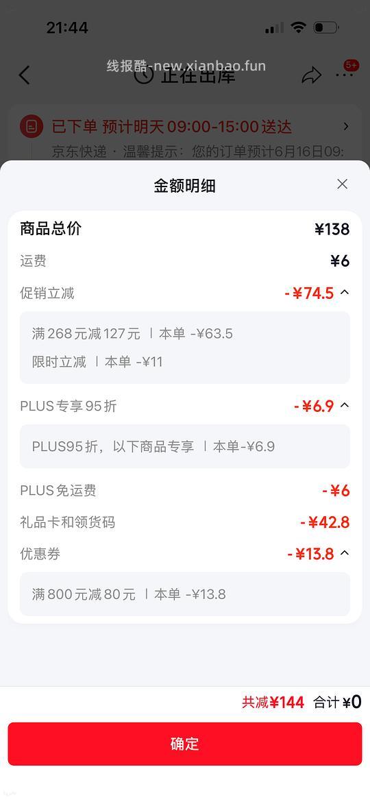 ｜锋味原味烤肠400g，21.4一袋 - 线报酷