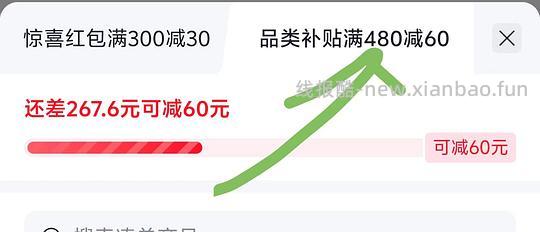 维达立体美🚗量大4箱 - 线报酷