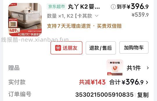 🚗走 母婴 丸丫k2 - 线报酷
