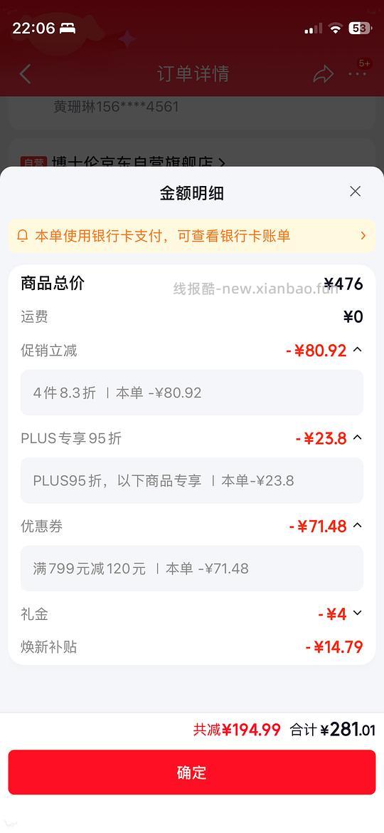 博士伦博乐纯30p60r - 线报酷