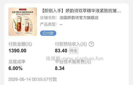 双萃精华105ml可以做到800以下 - 线报酷