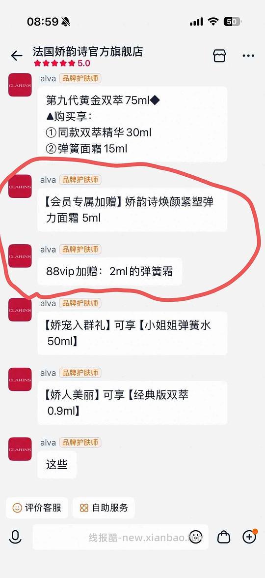 双萃精华105ml可以做到800以下 - 线报酷