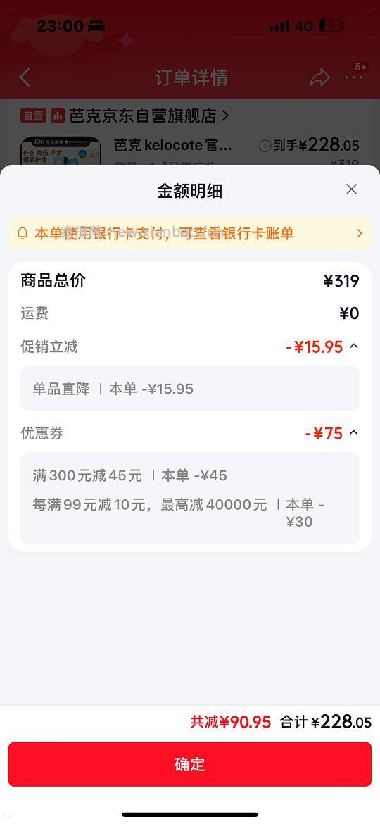 芭克疤克16g价格155元 - 线报酷