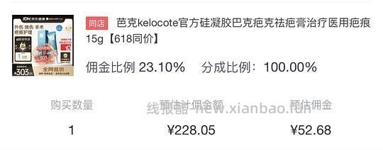 芭克疤克16g价格155元 - 线报酷
