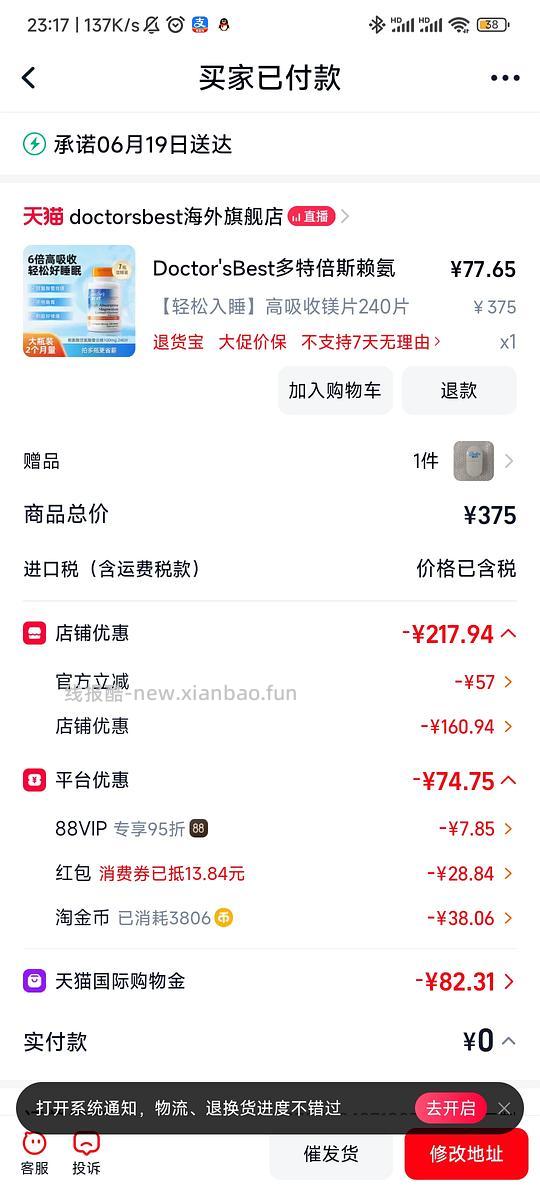80左右240片多特倍斯镁片 - 线报酷