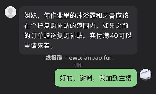 返利高达30%的几款赠京东家政商品，可实现反薅或低价薅牙膏/沐浴露 - 线报酷