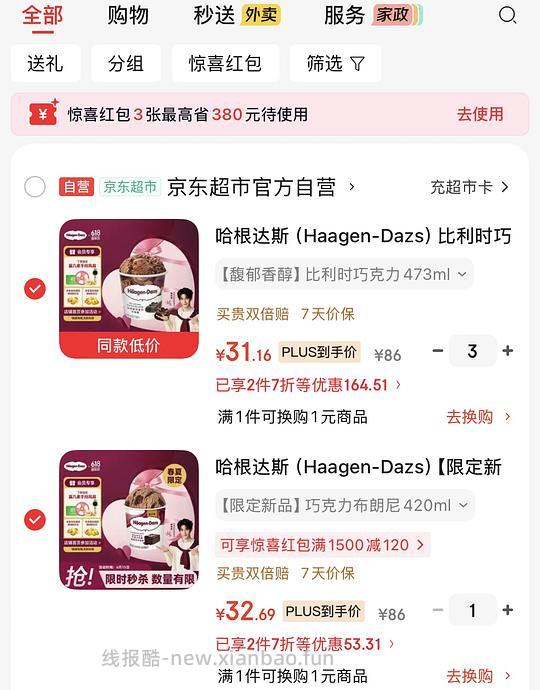 独轮车？…. - 线报酷